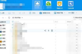 娱乐圈吃瓜文档百度网盘,百度网盘文档深度解析