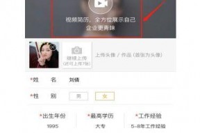 视频简历,一镜到底，展现自我风采